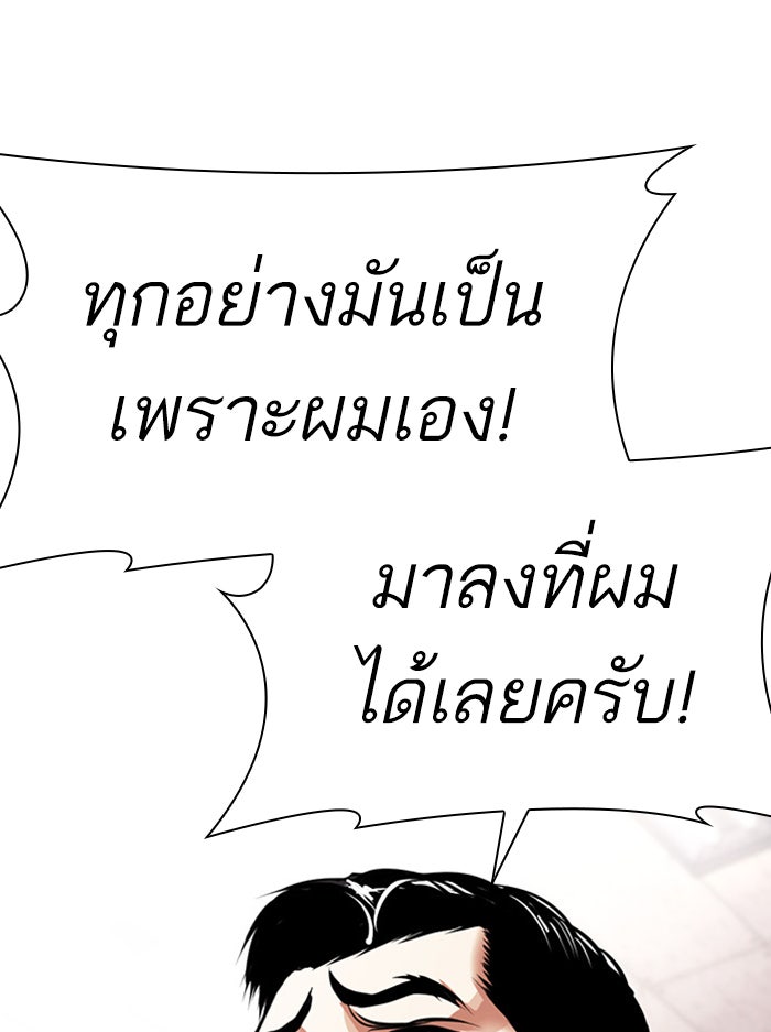LOOKISM - หน้า 116