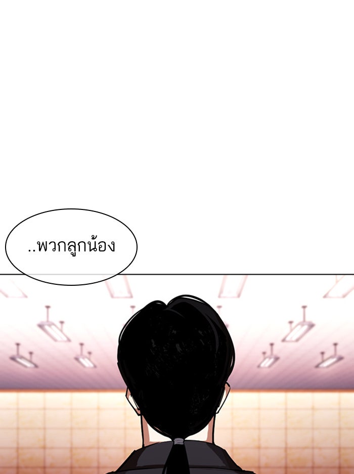 LOOKISM - หน้า 118