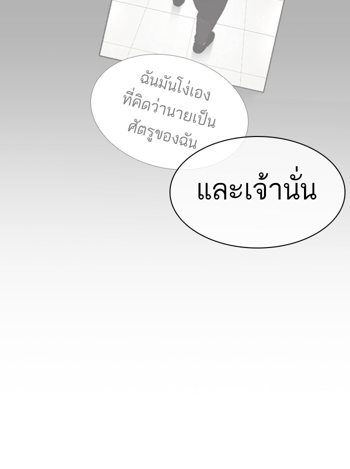 LOOKISM - หน้า 12