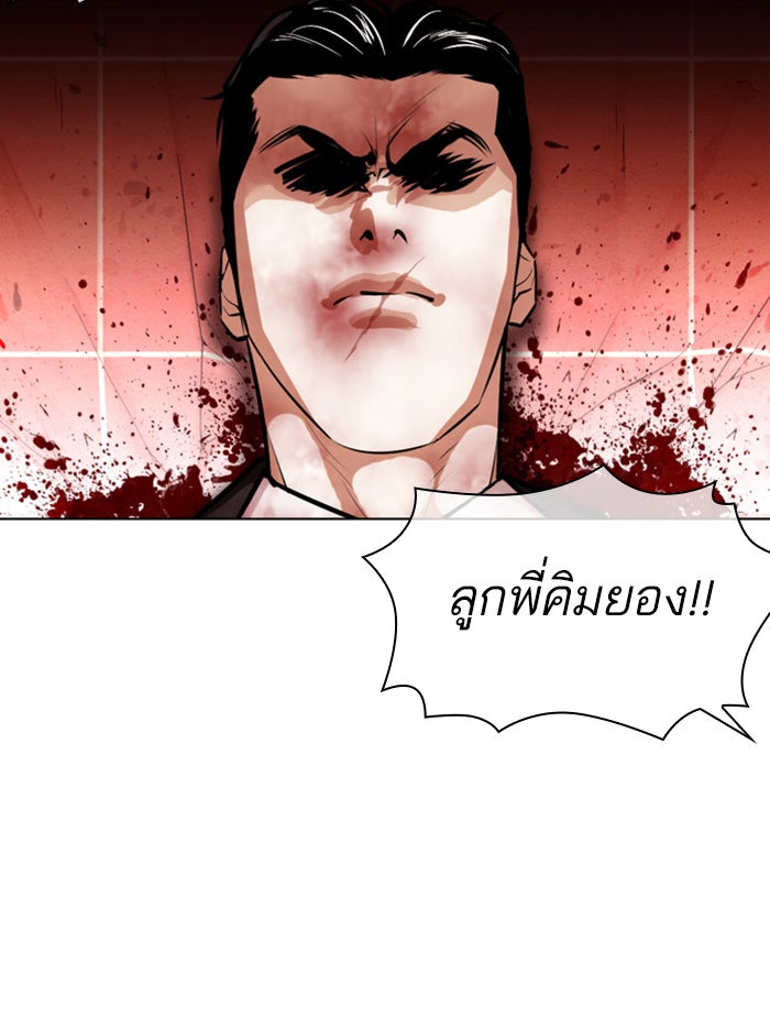 LOOKISM - หน้า 131