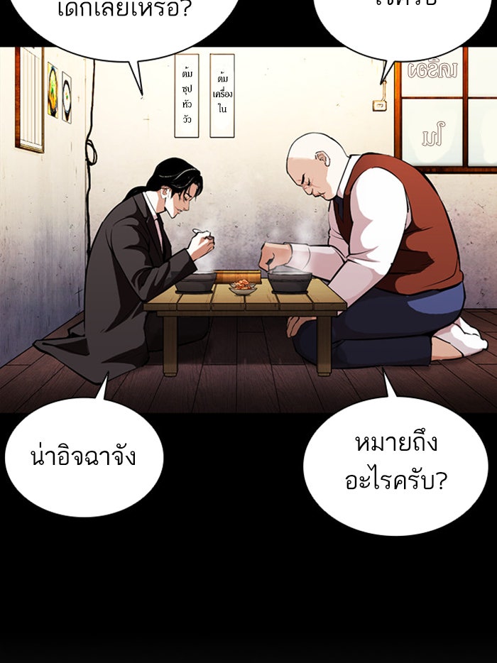 LOOKISM - หน้า 136