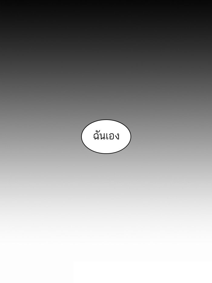 LOOKISM - หน้า 137