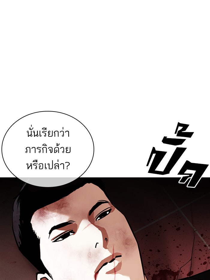 LOOKISM - หน้า 140