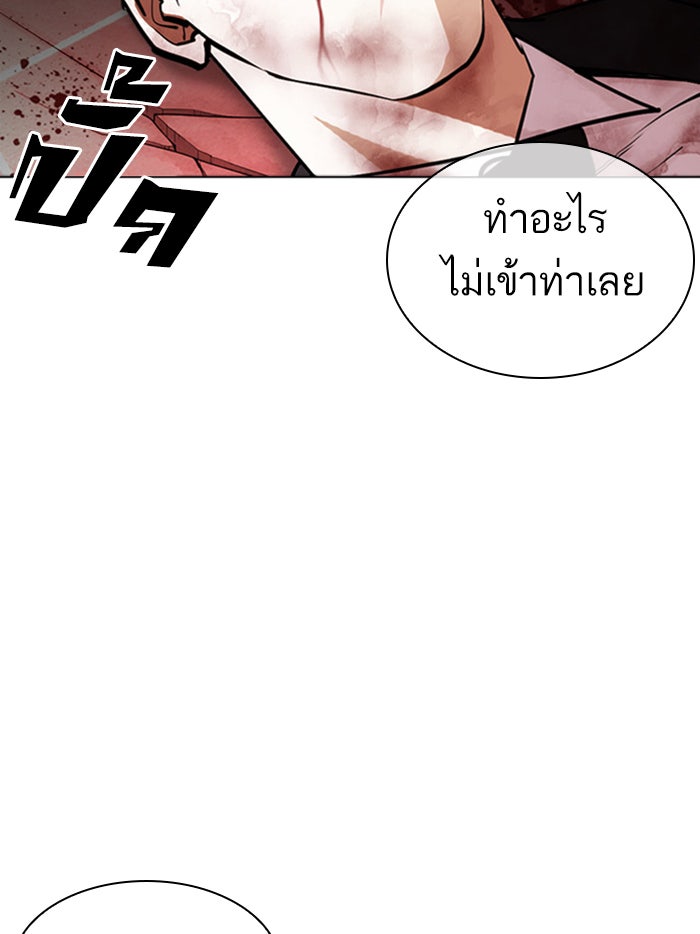 LOOKISM - หน้า 141