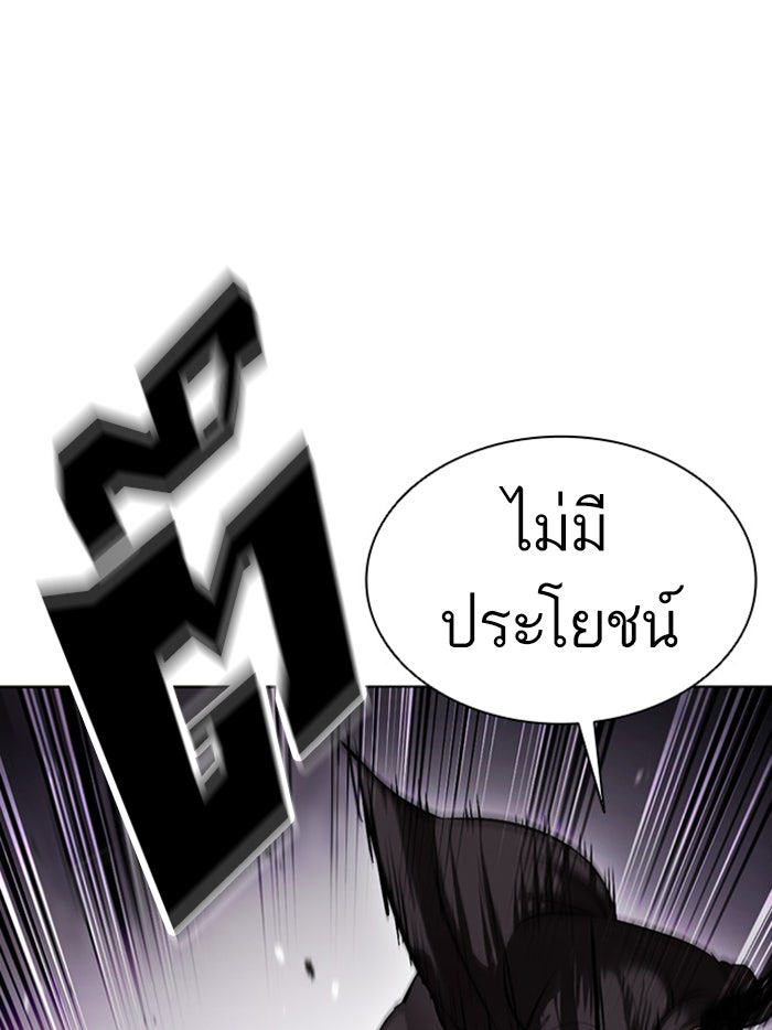 LOOKISM - หน้า 146