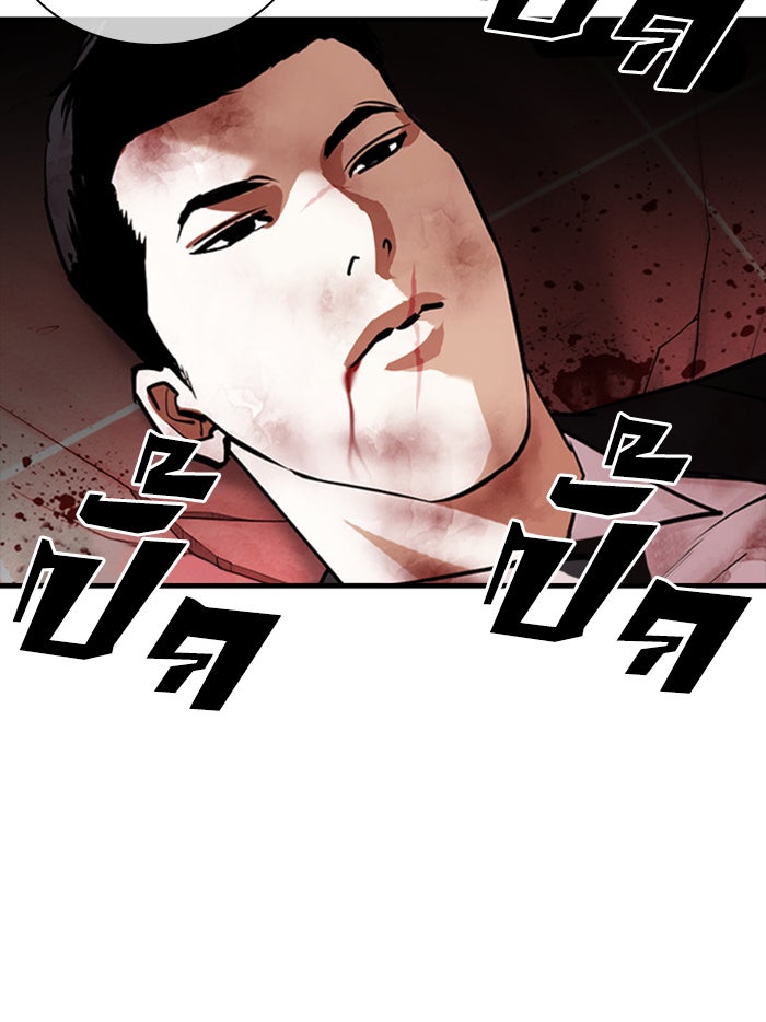LOOKISM - หน้า 149