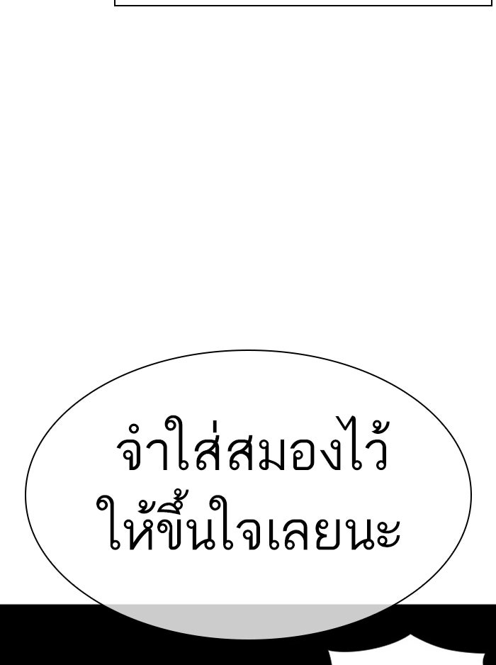 LOOKISM - หน้า 15