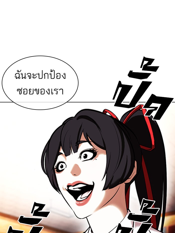 LOOKISM - หน้า 150
