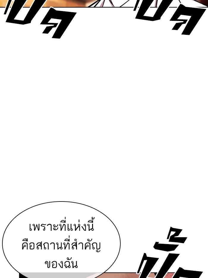 LOOKISM - หน้า 151
