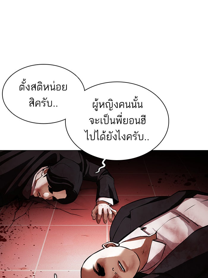 LOOKISM - หน้า 154