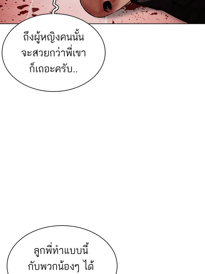 LOOKISM - หน้า 155