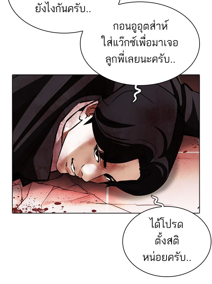 LOOKISM - หน้า 156