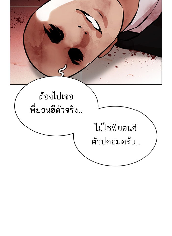 LOOKISM - หน้า 158