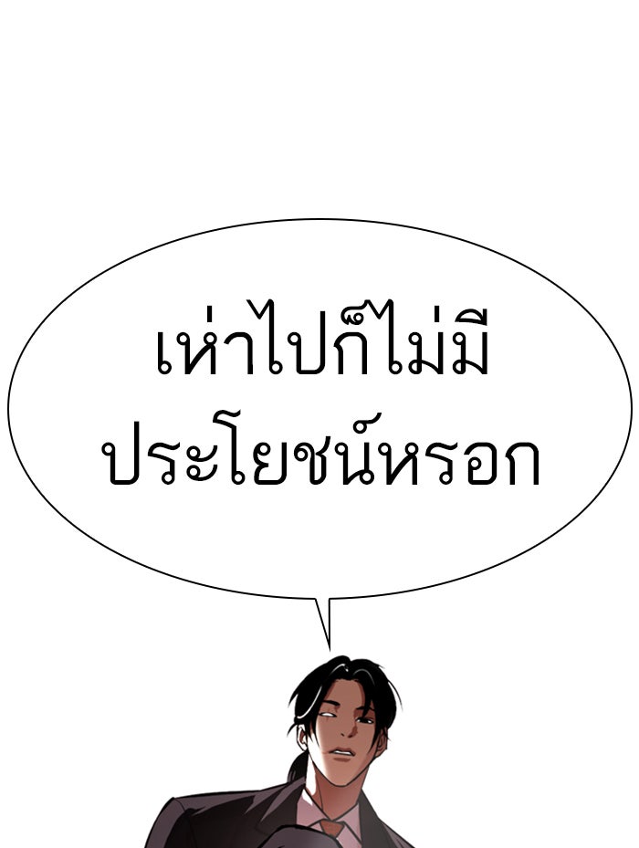 LOOKISM - หน้า 159