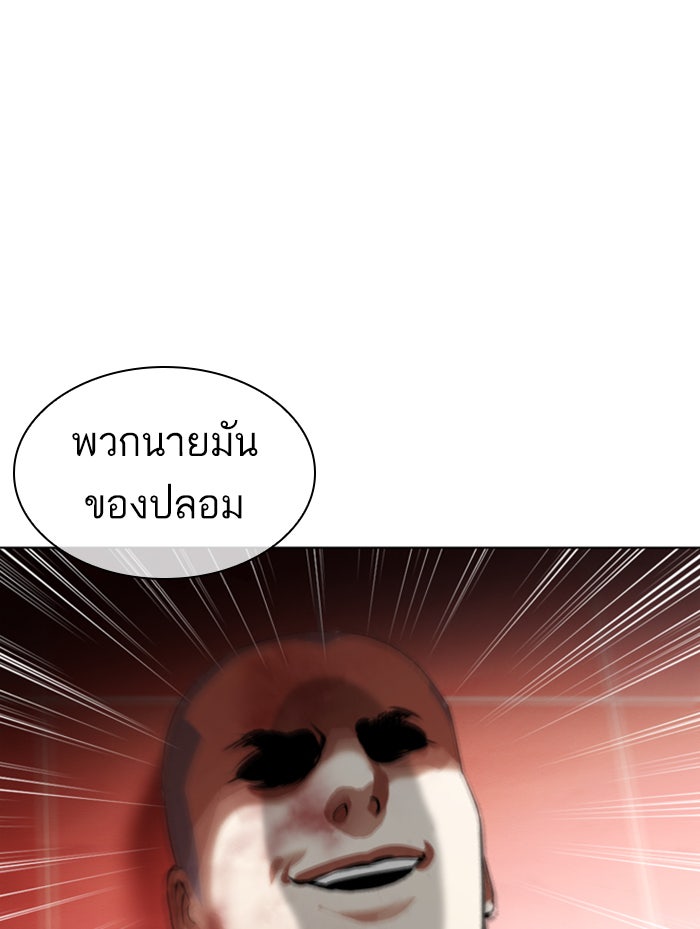 LOOKISM - หน้า 161
