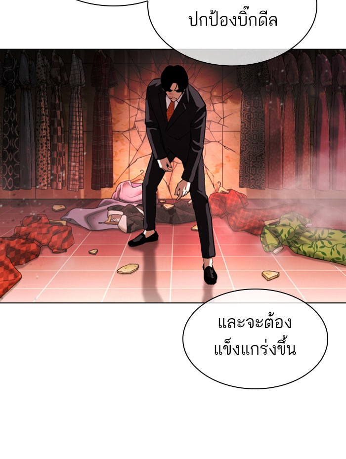 LOOKISM - หน้า 167