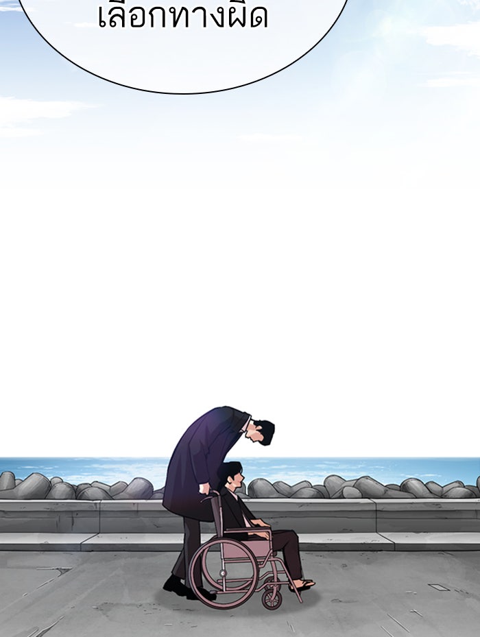 LOOKISM - หน้า 172