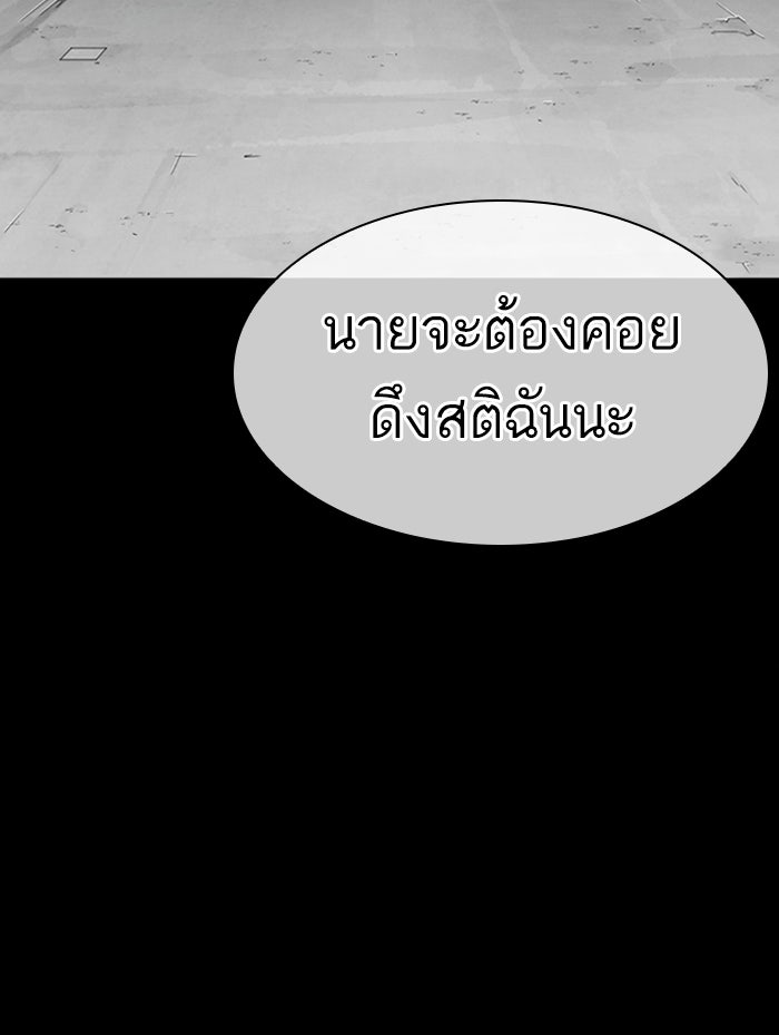 LOOKISM - หน้า 173