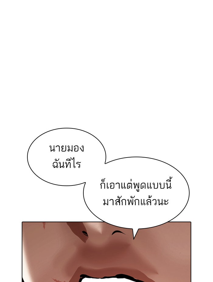 LOOKISM - หน้า 182