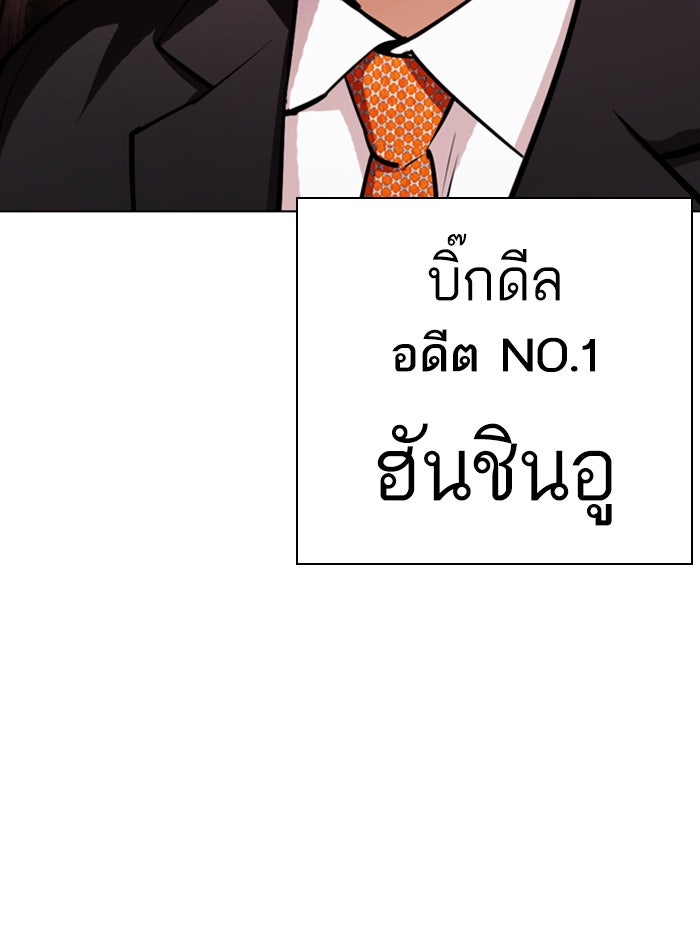 LOOKISM - หน้า 185