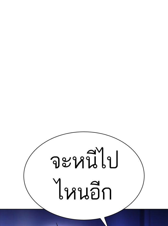 LOOKISM - หน้า 24