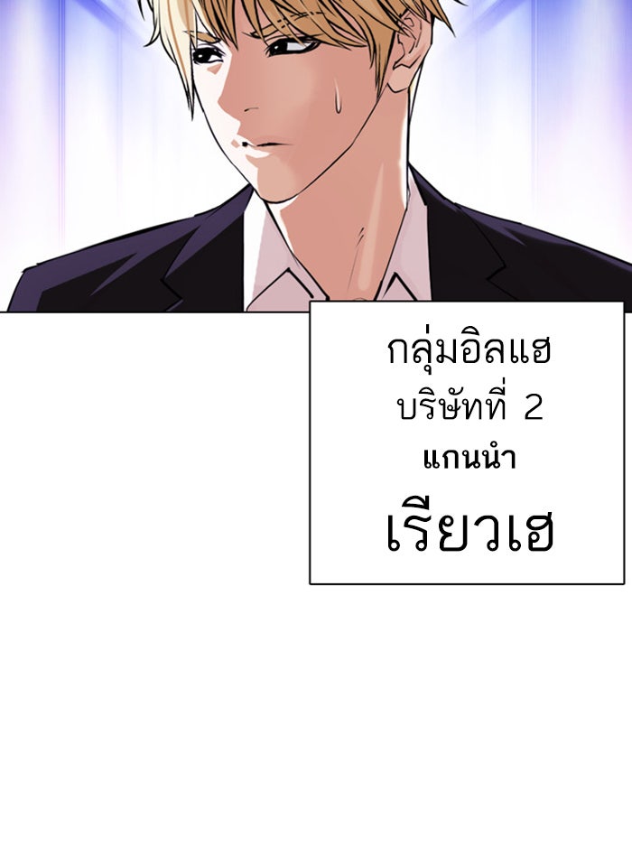 LOOKISM - หน้า 3