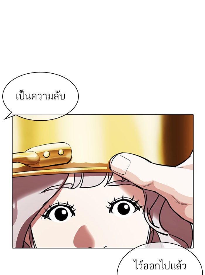 LOOKISM - หน้า 39