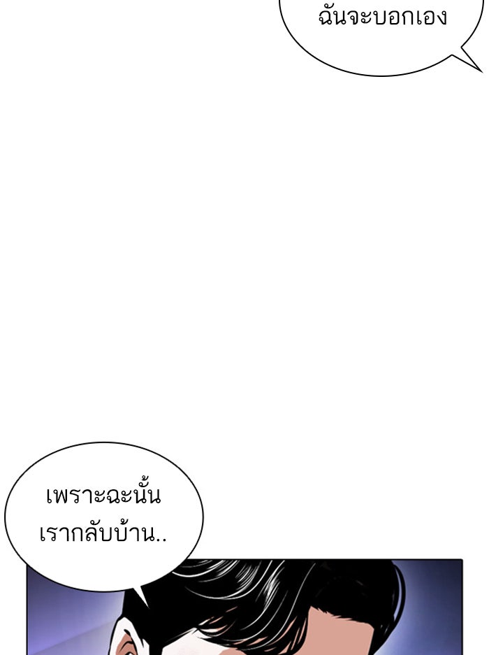 LOOKISM - หน้า 40