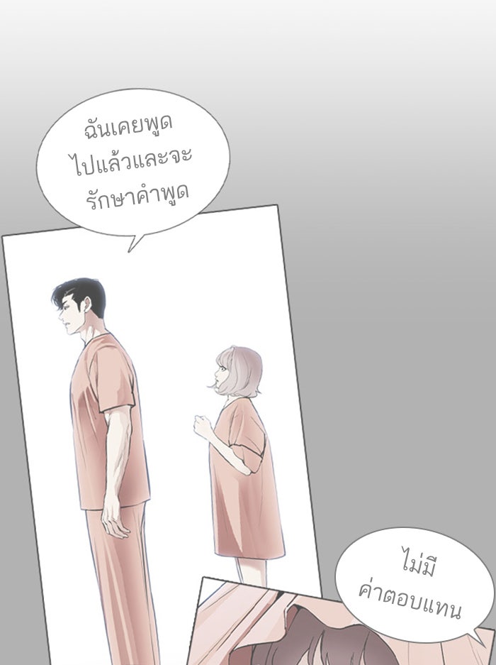 LOOKISM - หน้า 42
