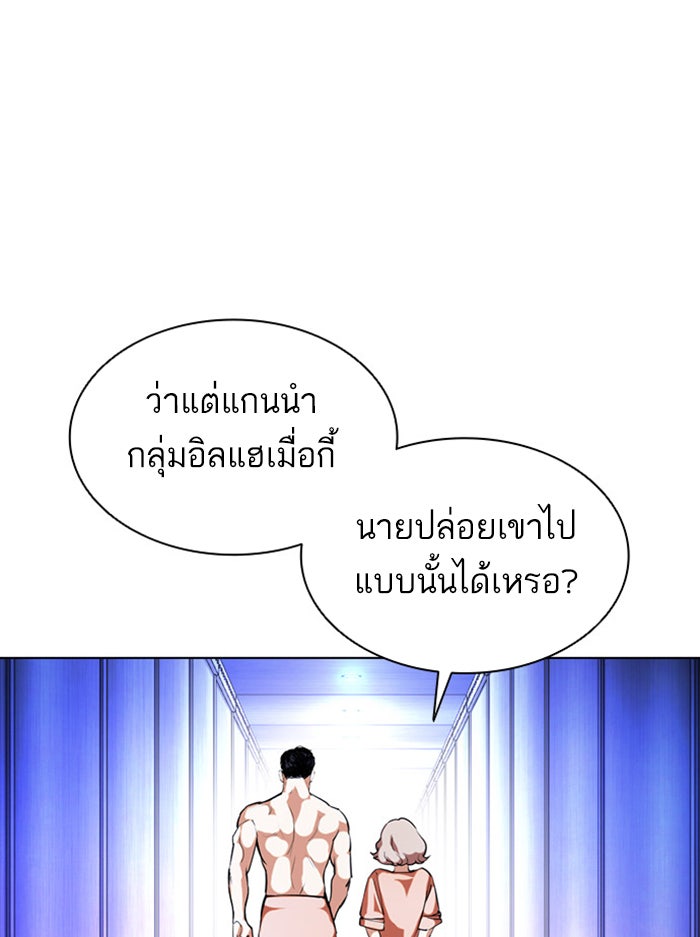 LOOKISM - หน้า 47