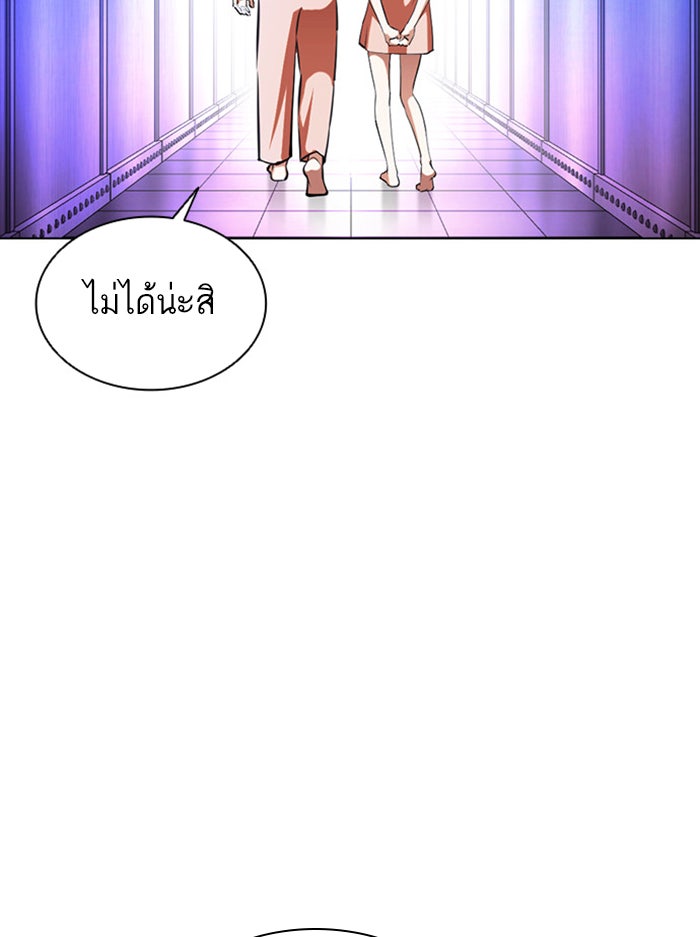 LOOKISM - หน้า 48