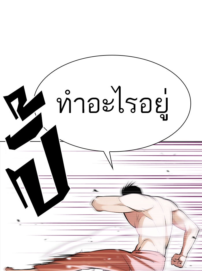 LOOKISM - หน้า 5