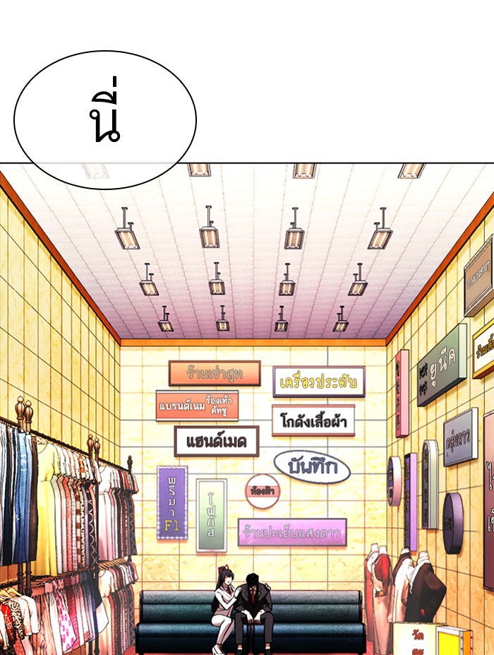 LOOKISM - หน้า 64