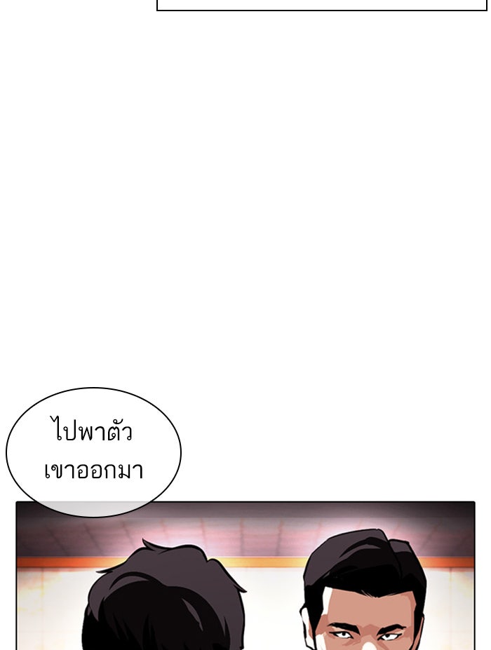 LOOKISM - หน้า 68