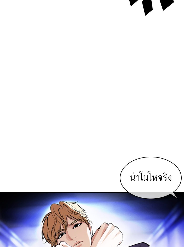 LOOKISM - หน้า 7