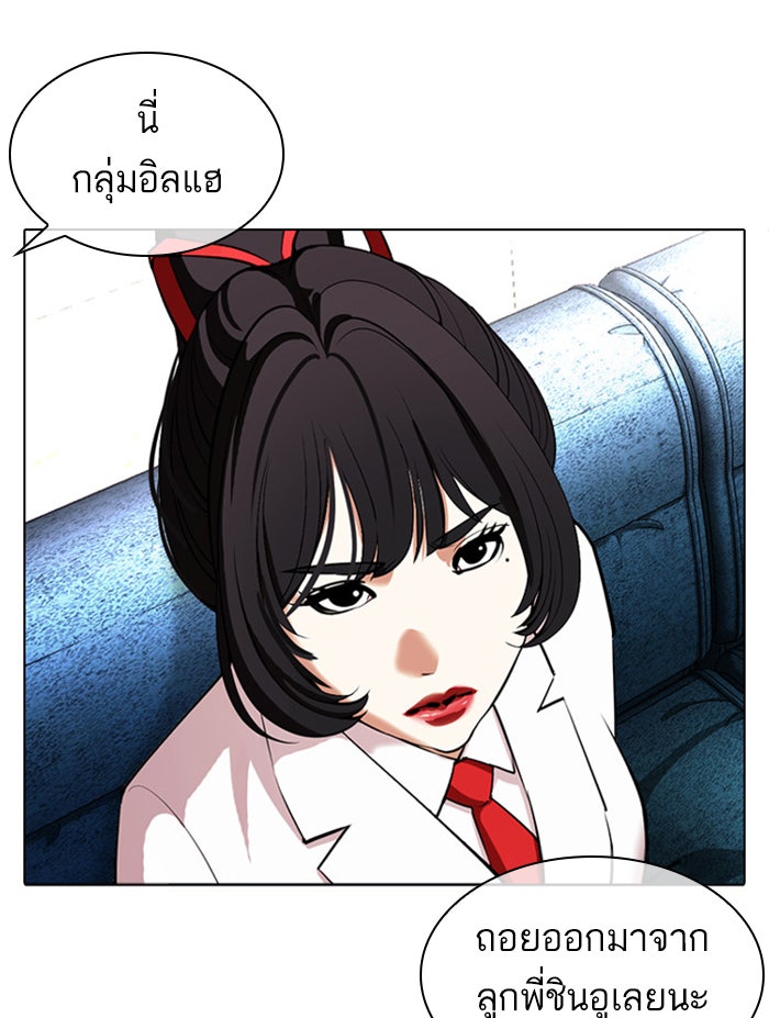 LOOKISM - หน้า 70