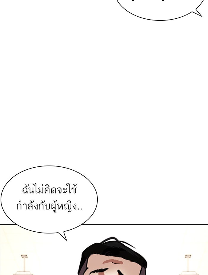 LOOKISM - หน้า 71