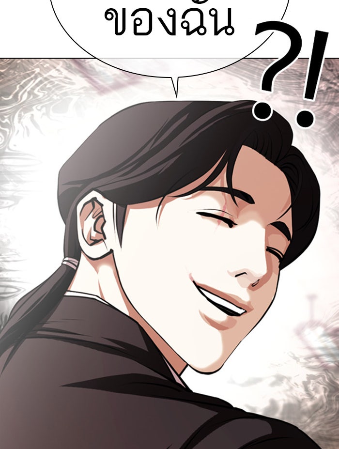 LOOKISM - หน้า 82
