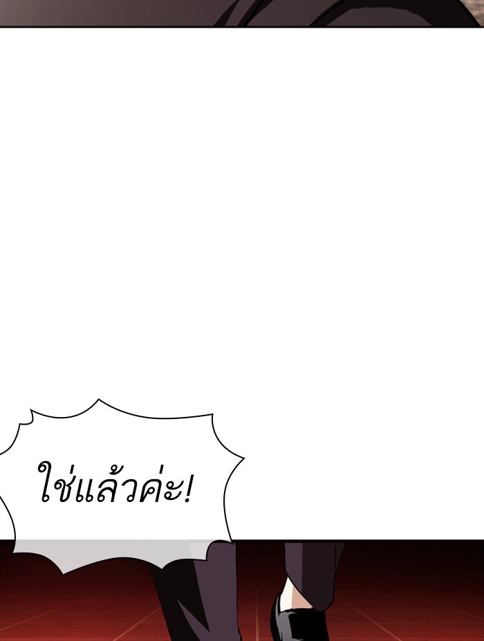 LOOKISM - หน้า 83