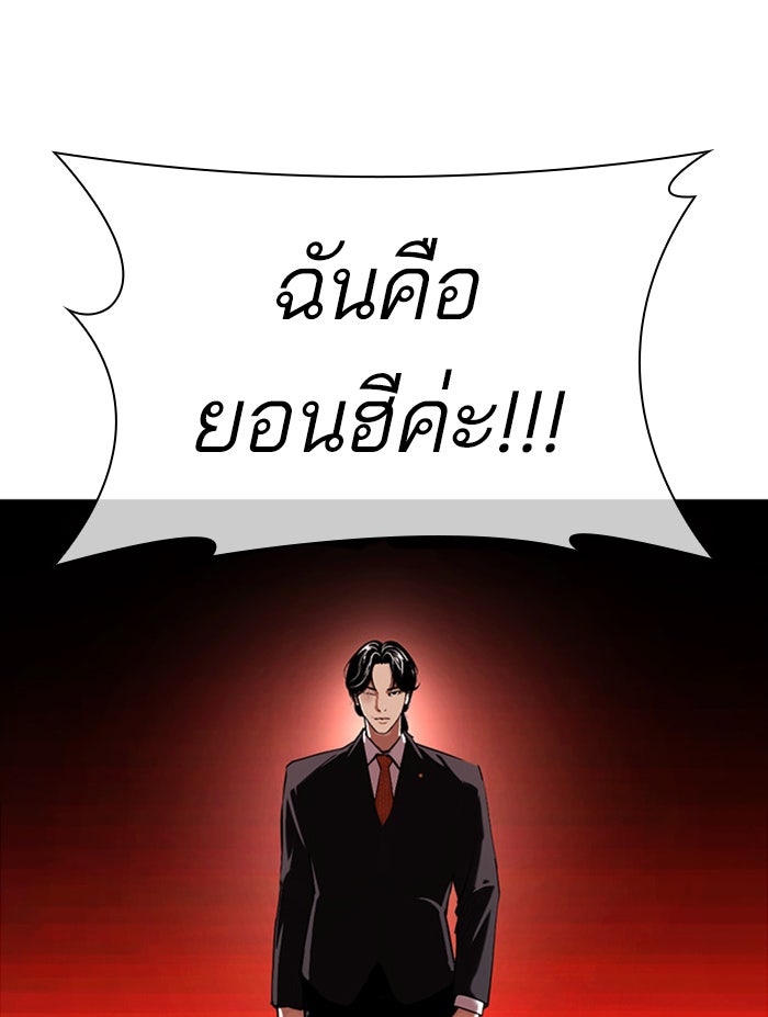 LOOKISM - หน้า 85