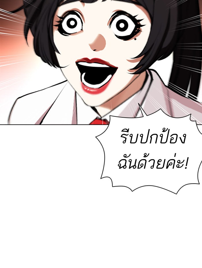LOOKISM - หน้า 88
