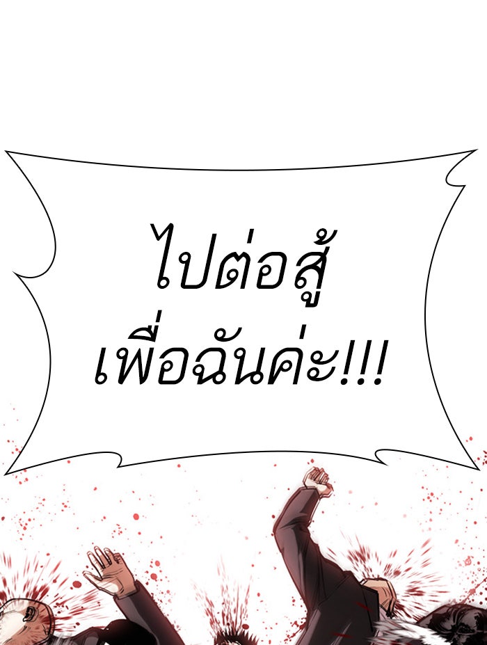 LOOKISM - หน้า 89