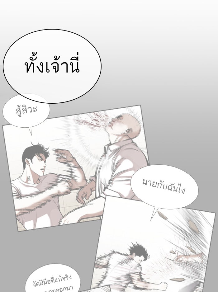 LOOKISM - หน้า 9