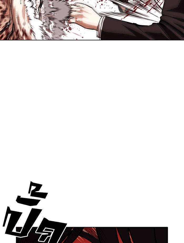 LOOKISM - หน้า 91