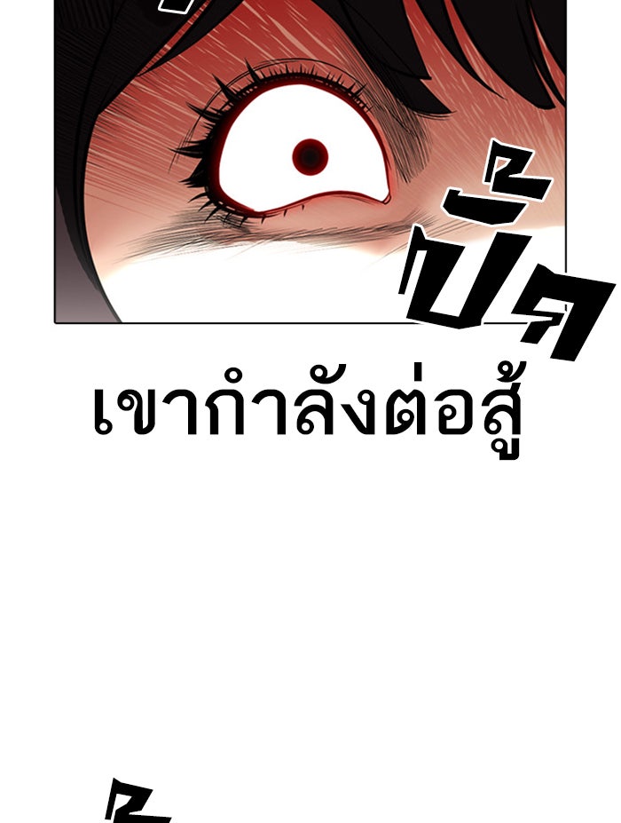 LOOKISM - หน้า 92