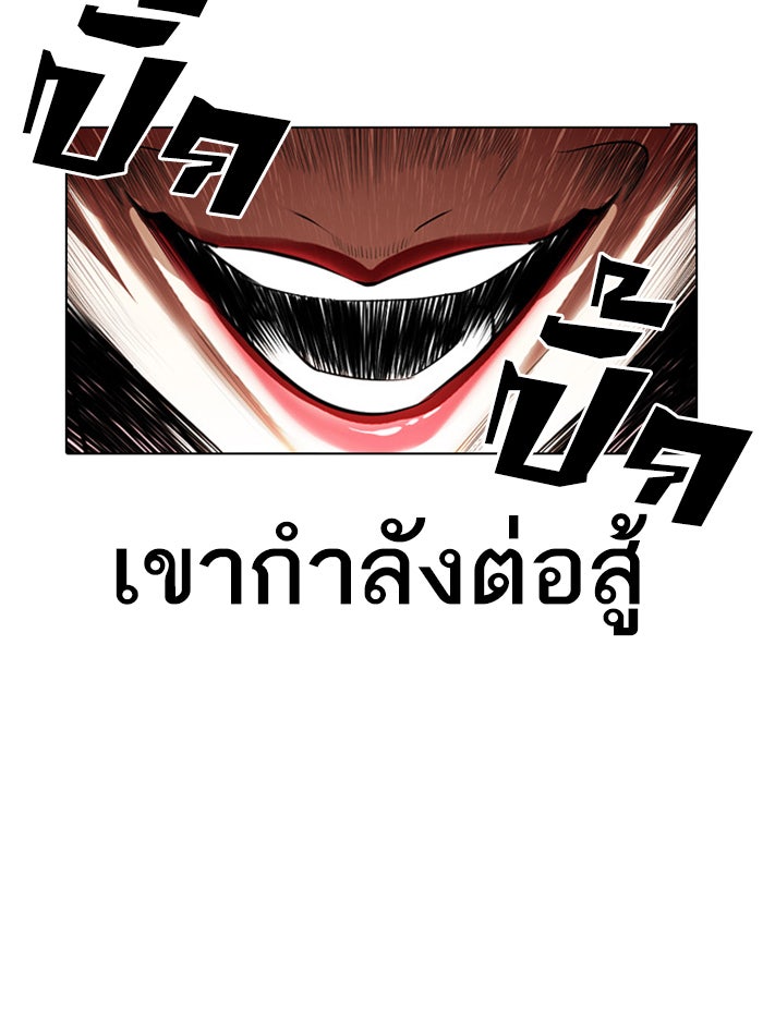 LOOKISM - หน้า 93