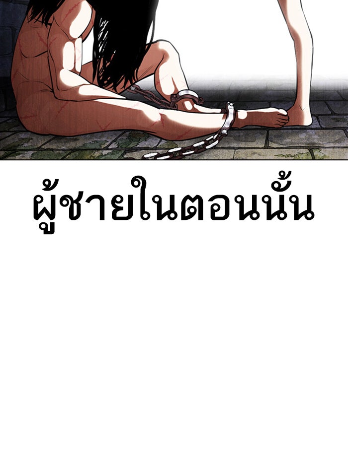 LOOKISM - หน้า 95