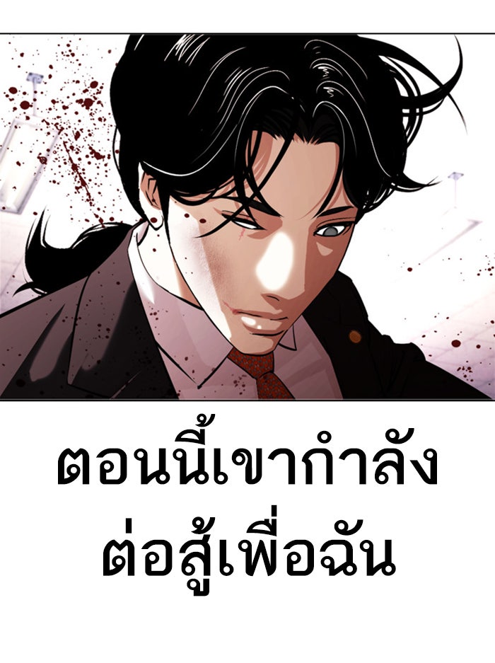 LOOKISM - หน้า 96