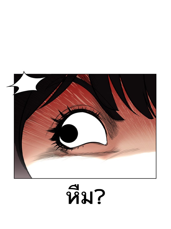 LOOKISM - หน้า 99