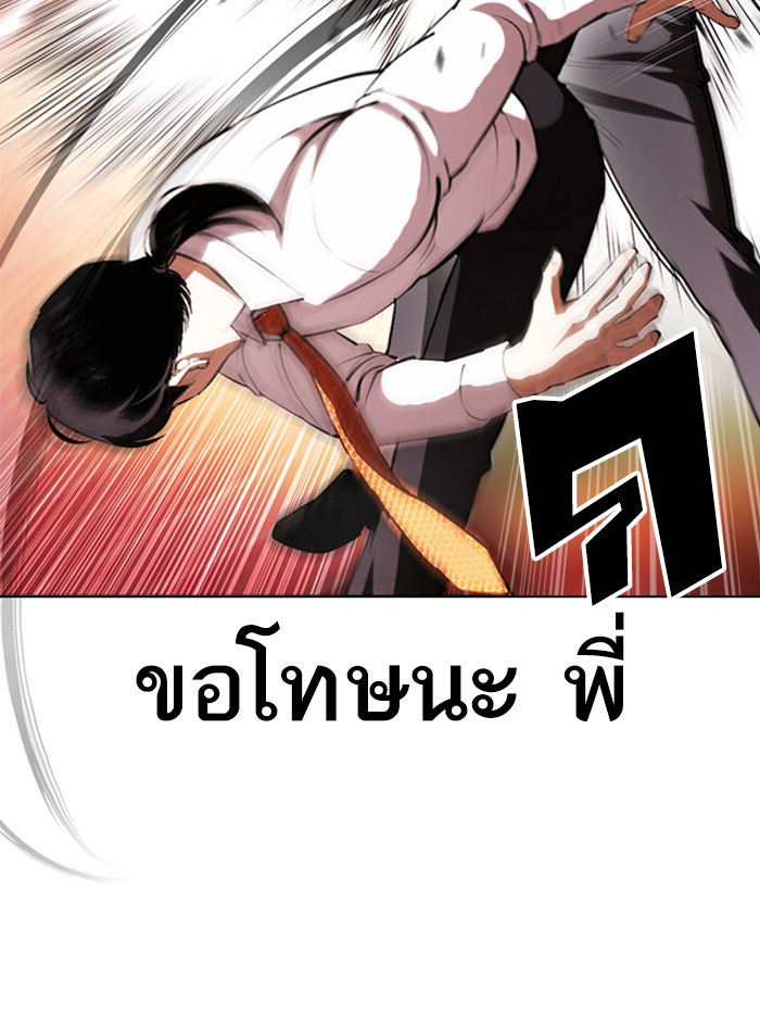LOOKISM - หน้า 10